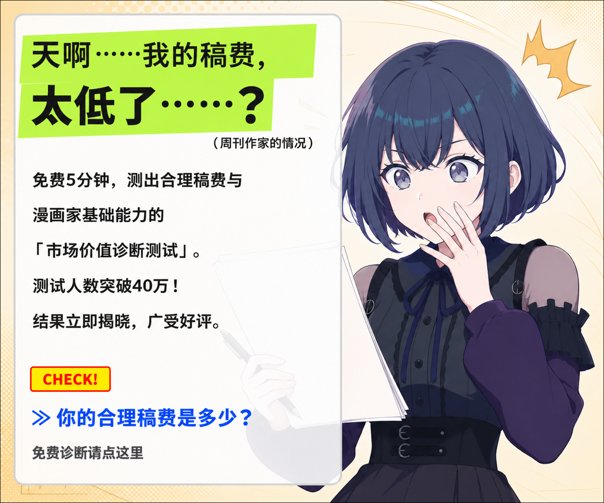 关于都子稿费的虚构广告